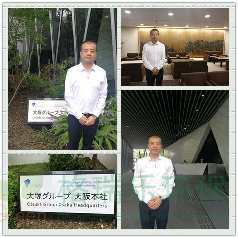 盈彩(中国)股份有限公司-官网总经理王贵军先生在大塚化学株式会社