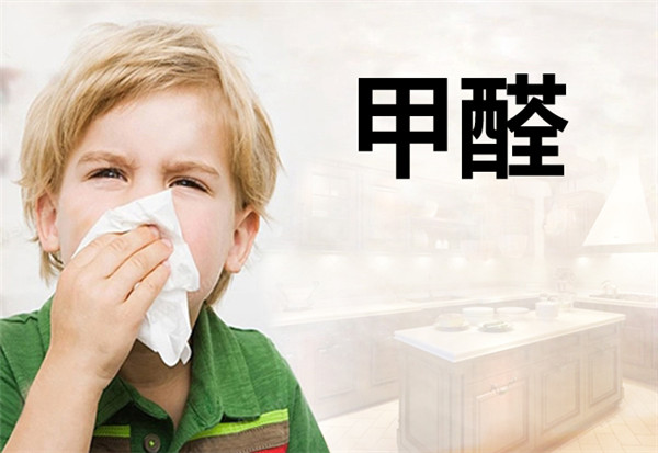 甲醛污染，儿童健康，武汉除甲醛，盈彩(中国)股份有限公司-官网